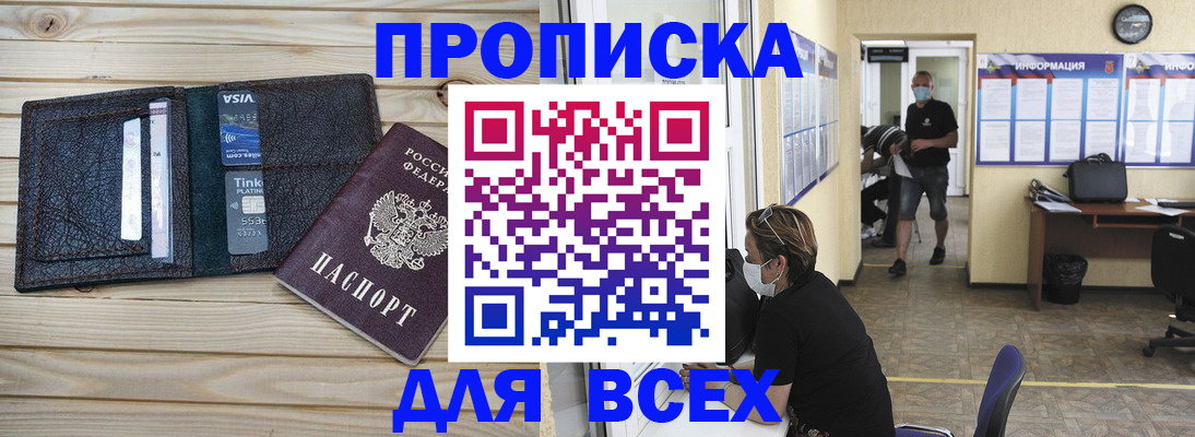 прописка иностранных граждан в Сальске