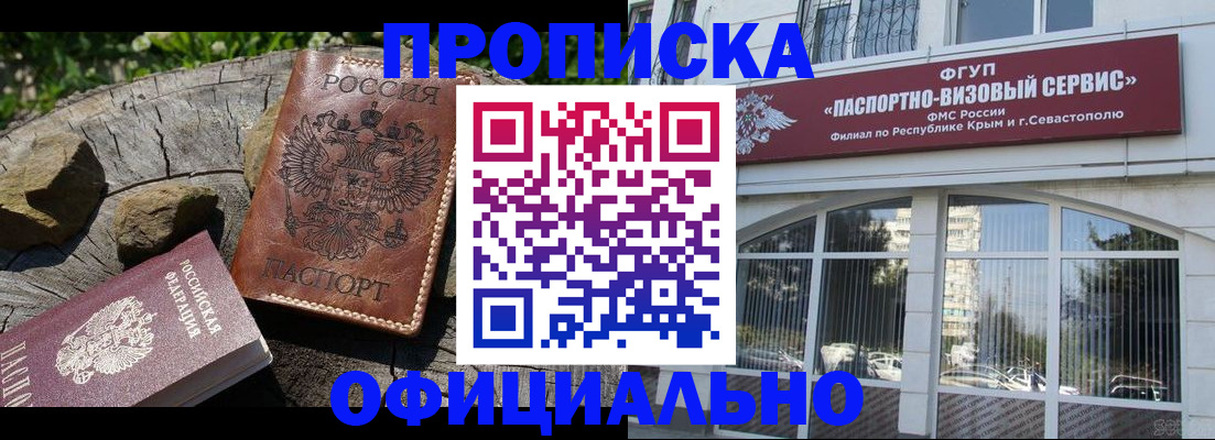 найти адрес прописки в Сальске