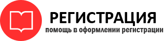 прописка в Сальске id860180